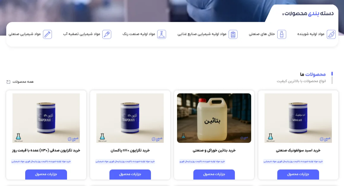 بندی شیمی تاپ گالری تصاویر