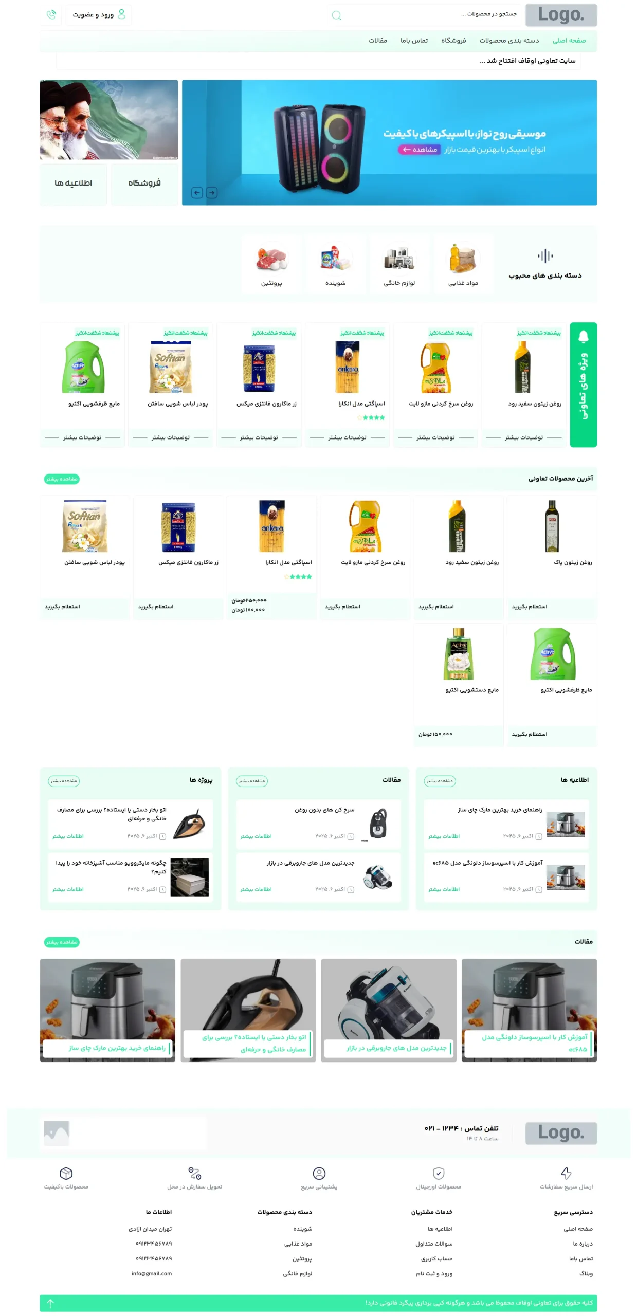 تعاونی اوقاف