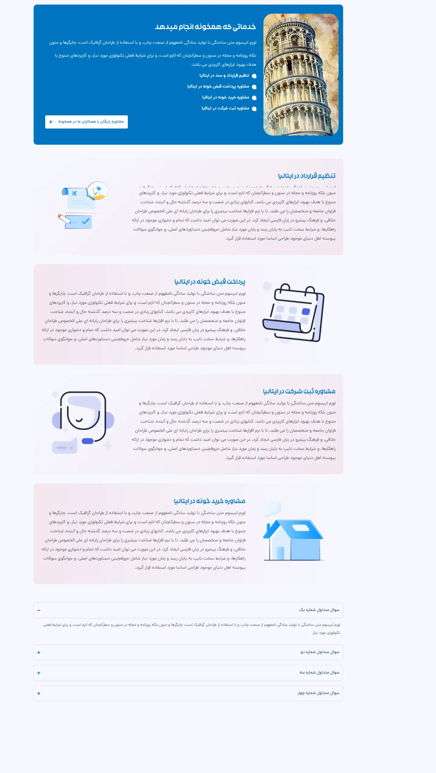 خدمات همخونه