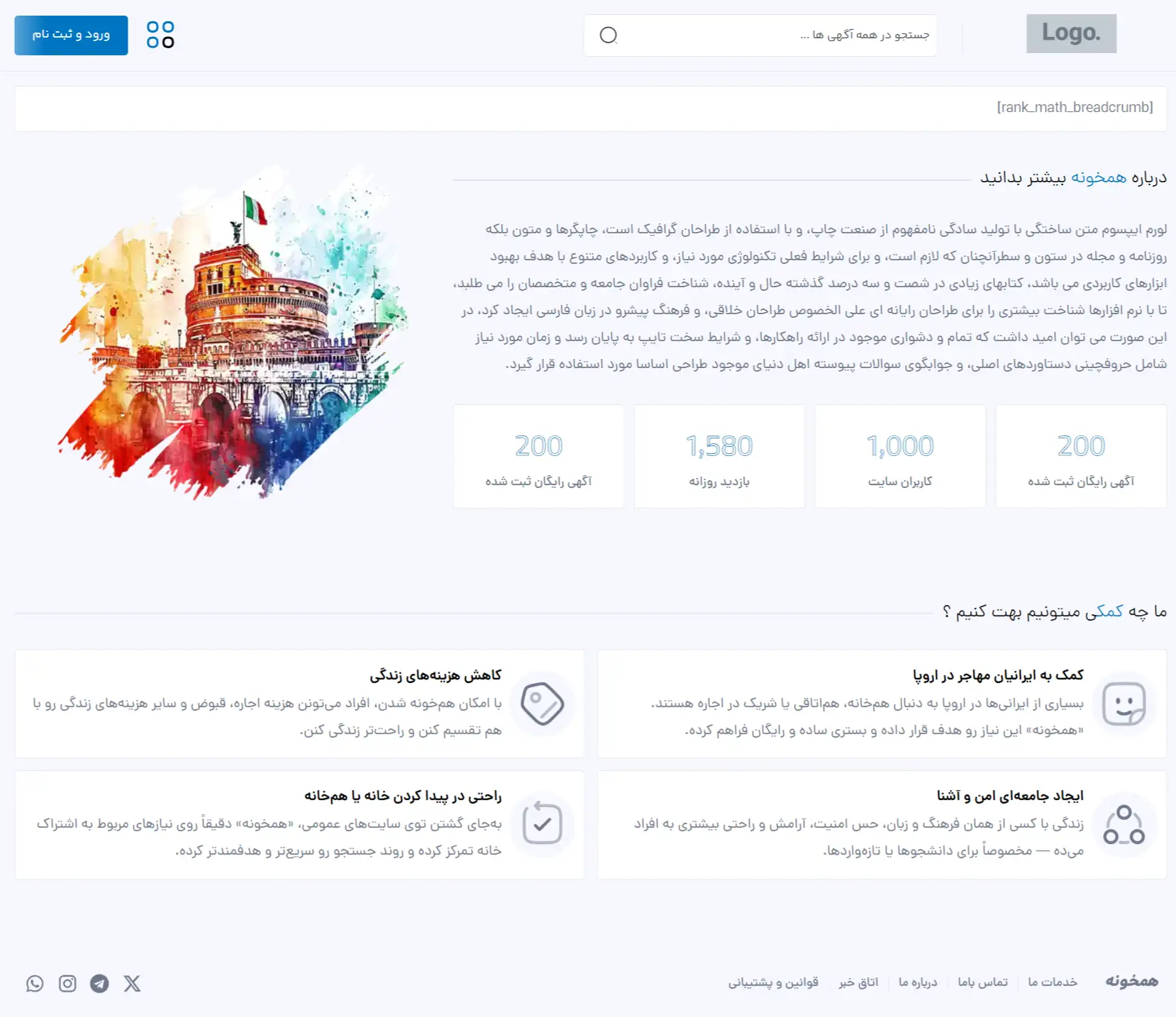 درباره همخونه