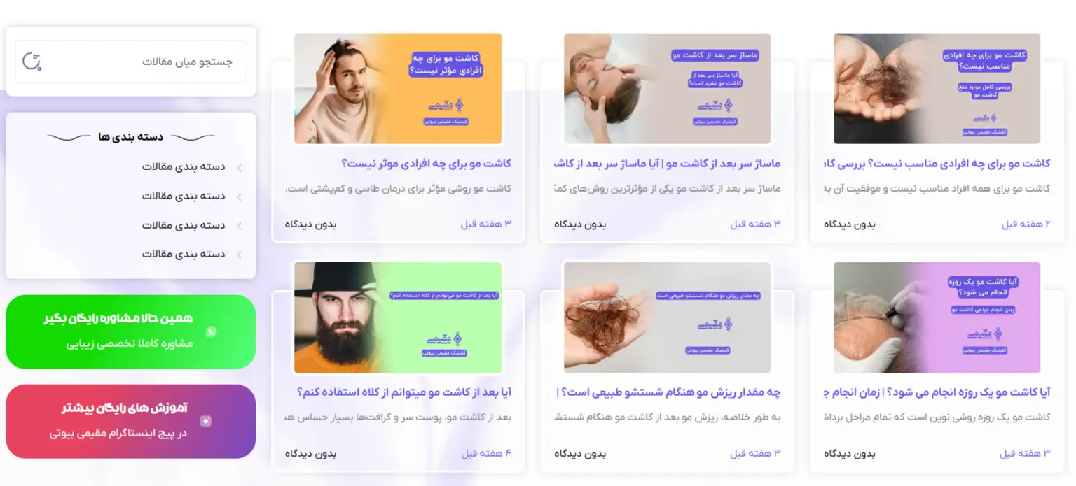 مقالات مقیمی